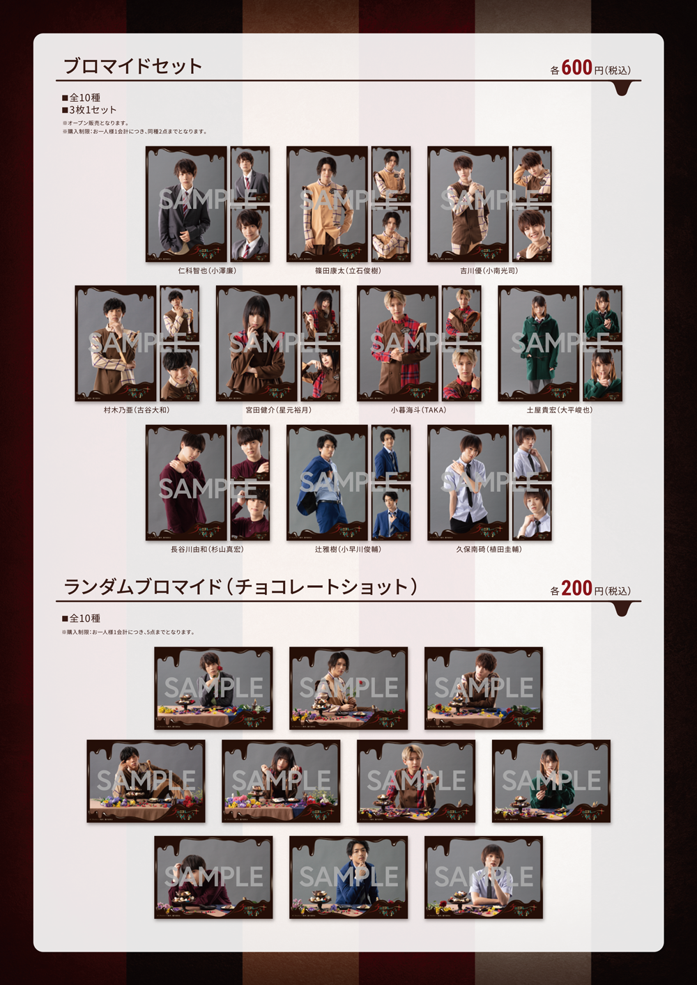 第一回生徒総会会場販売グッズ1