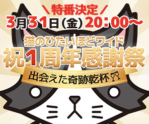 MCオーデイション