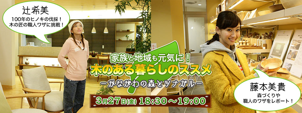 「横浜マラソン2015」特別番組