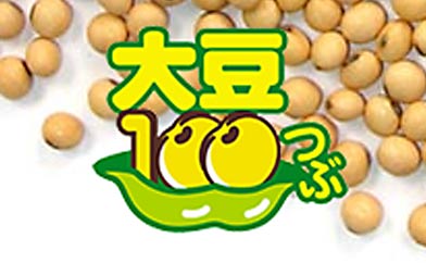 大豆100粒運動通信