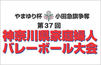 ��܂��t�@���c�}�����D�@��35��@�_�ސ쌧�ƒ�w�l�o���[�{�[����� 