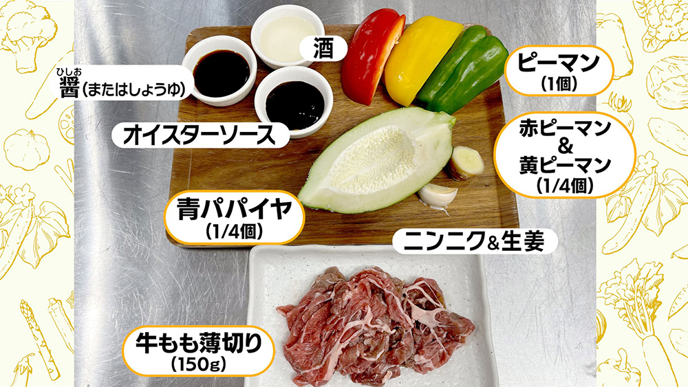 料理