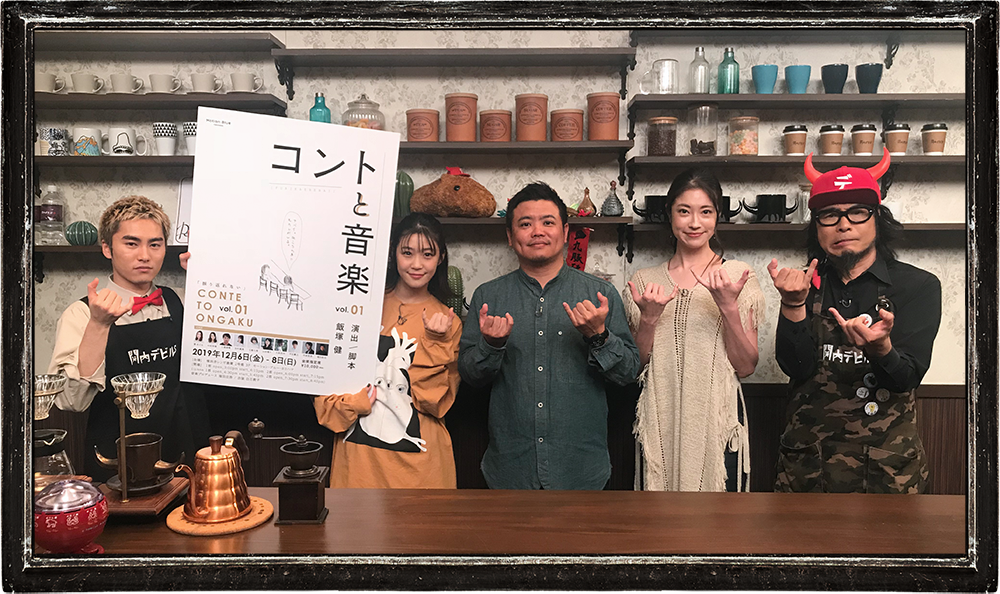 飯塚健・関めぐみ