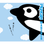 PENGIN