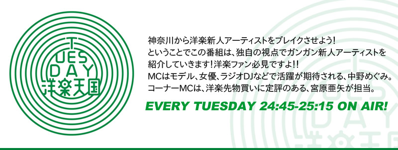 �m�y�V��TUESDAY
