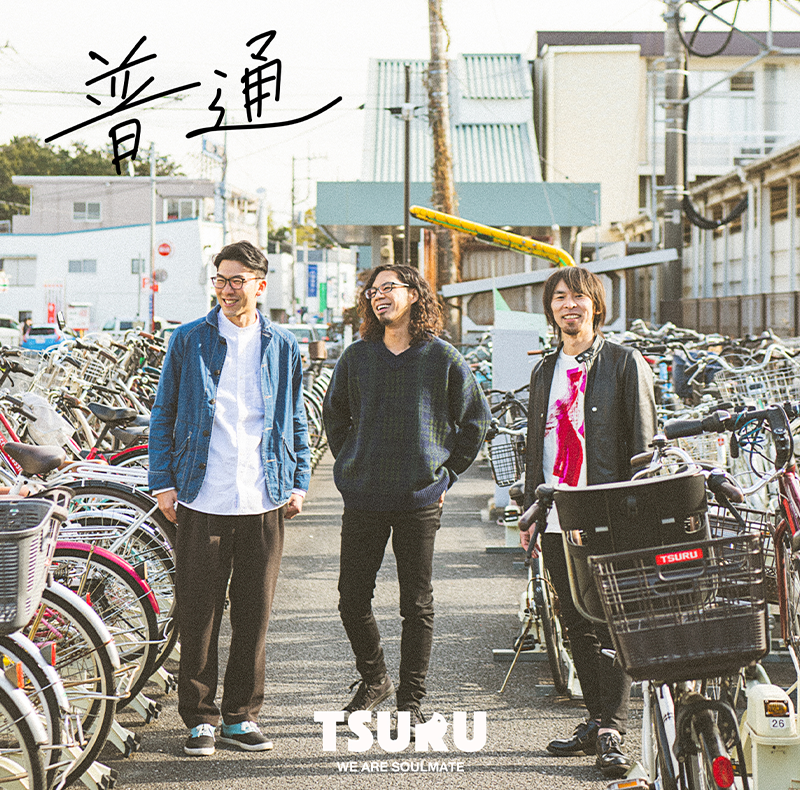 鶴『ペインキラー』(Soul Mate Record)
