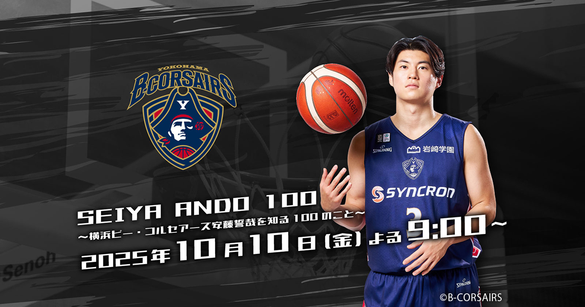 横浜ビーコルセアーズ　DVD ogp.jpg