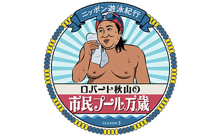 番組案内 デジタル3ch テレビ神奈川 番組案内 デジタル3ch テレビ神奈川