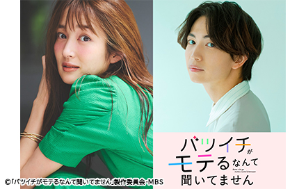 バツイチがモテるなんて聞いてません」