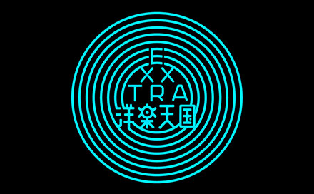 洋楽天国EXXTRA30