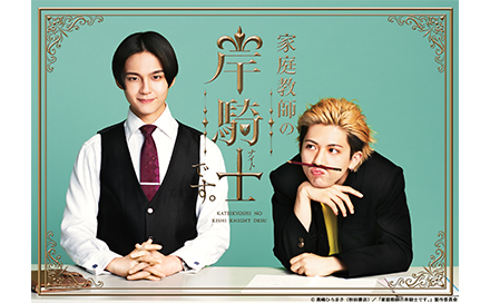 家庭教師の岸騎士です。