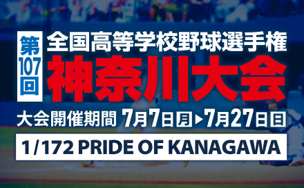 ｔｖｋ高校野球中継