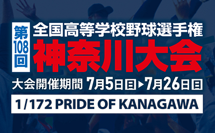 ｔｖｋ高校野球中継