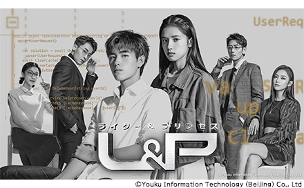 中国ドラマ「L&P」