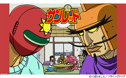 天体戦士サンレッド