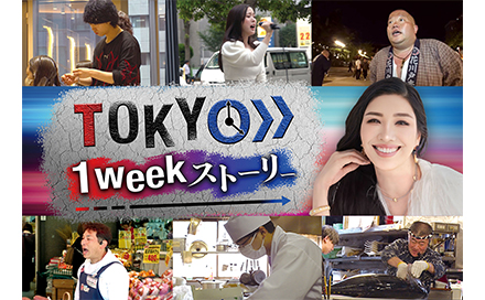 TOKYO 1WEEK ストーリー