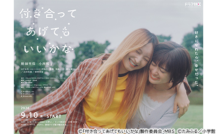 付き合ってあげてもいいかな