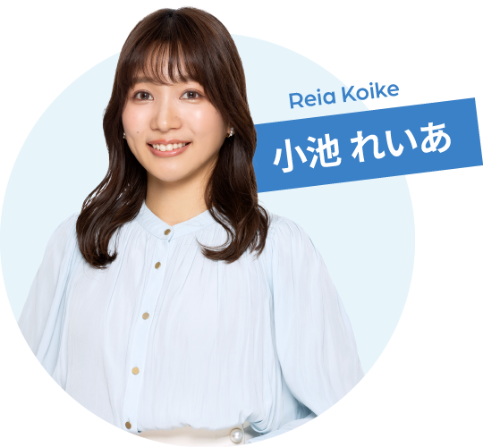 小池 れいあ