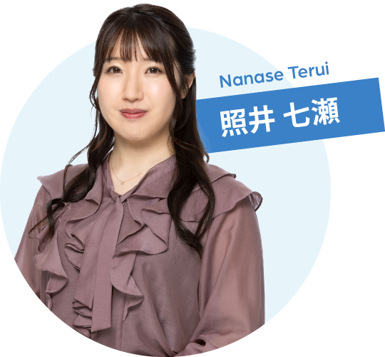 照井 七瀬