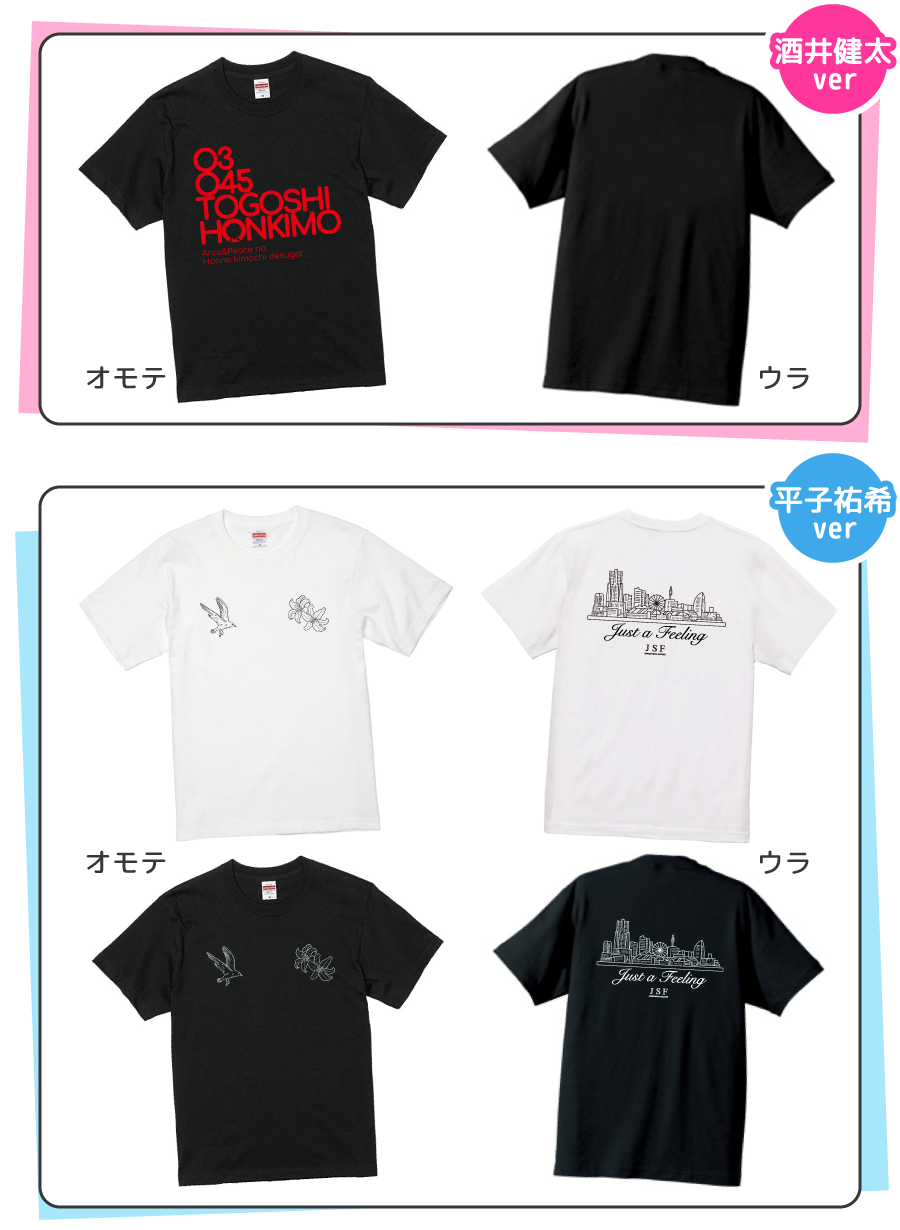 ほんきもグッズ第2弾はコラボＴシャツ