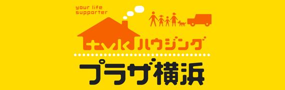 tvkハウジングプラザ横浜