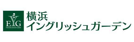 横浜イングリッシュガーデン