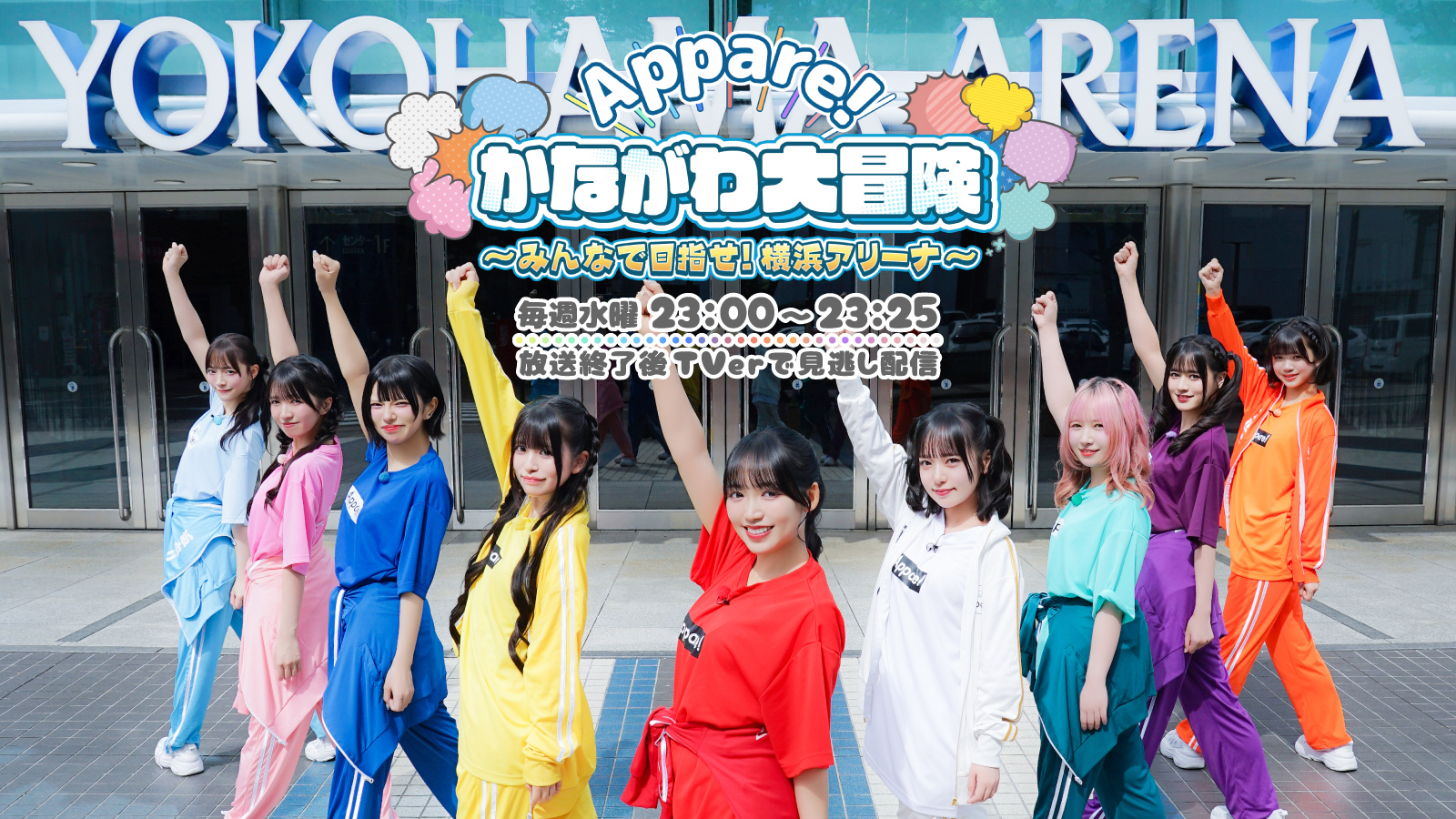 神奈川 tv 番組 表