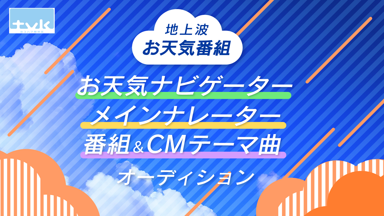 デジタル3ch テレビ神奈川 デジタル3ch テレビ神奈川