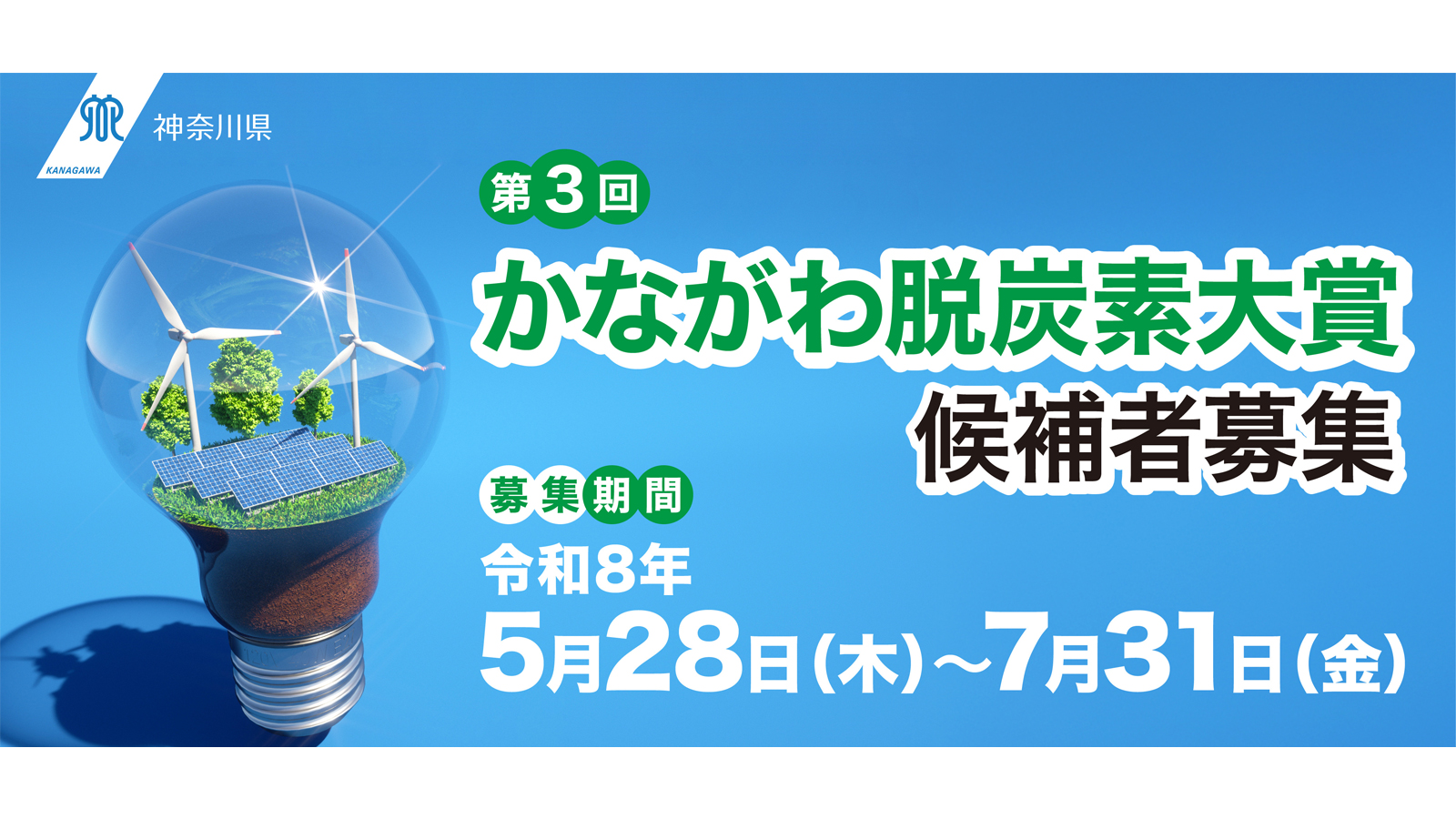 デジタル3ch テレビ神奈川