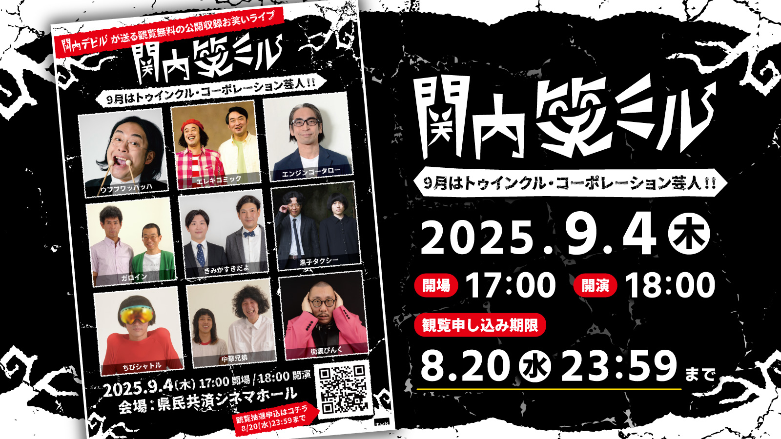 今のウイルス現状を昨年11月に的中！九星気学で予測講演DVD14,000円 デジタル3ch テレビ神奈川