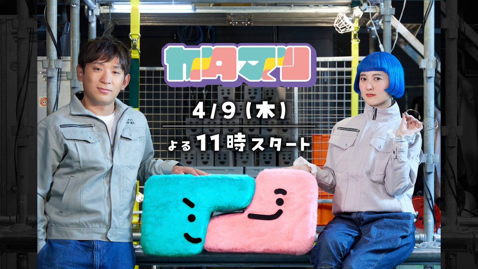 【2/22,2/23引取限定】テレビ(神奈川県座間市) 座間と綾瀬の2社 県の特区で製品化 | 海老名・座間・綾瀬 | タウン