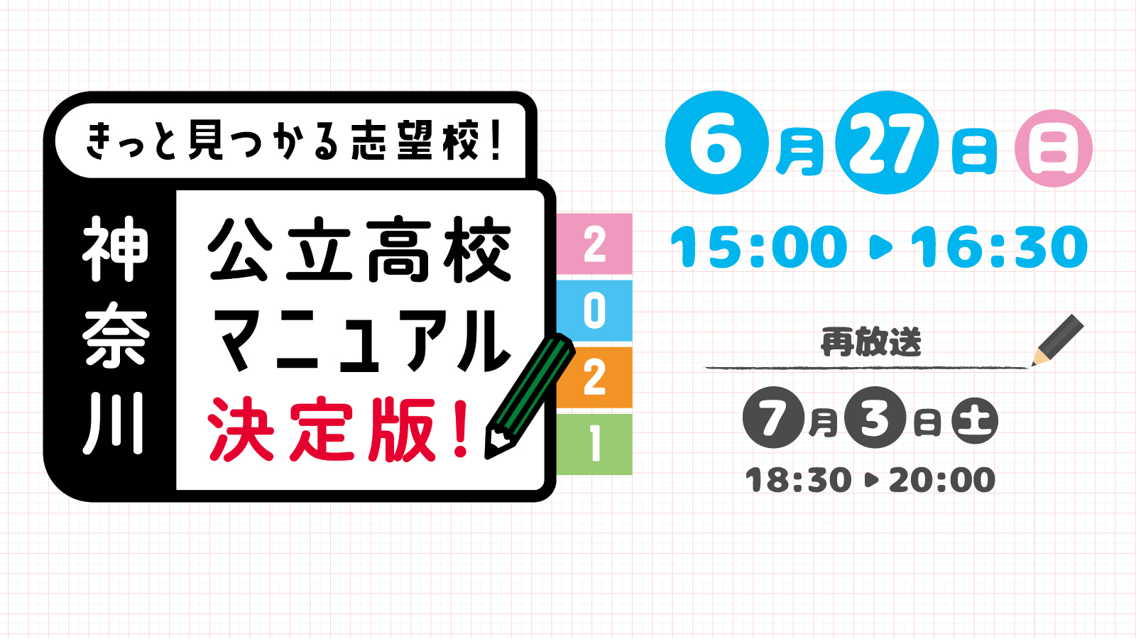 デジタル3ch テレビ神奈川 デジタル3ch テレビ神奈川