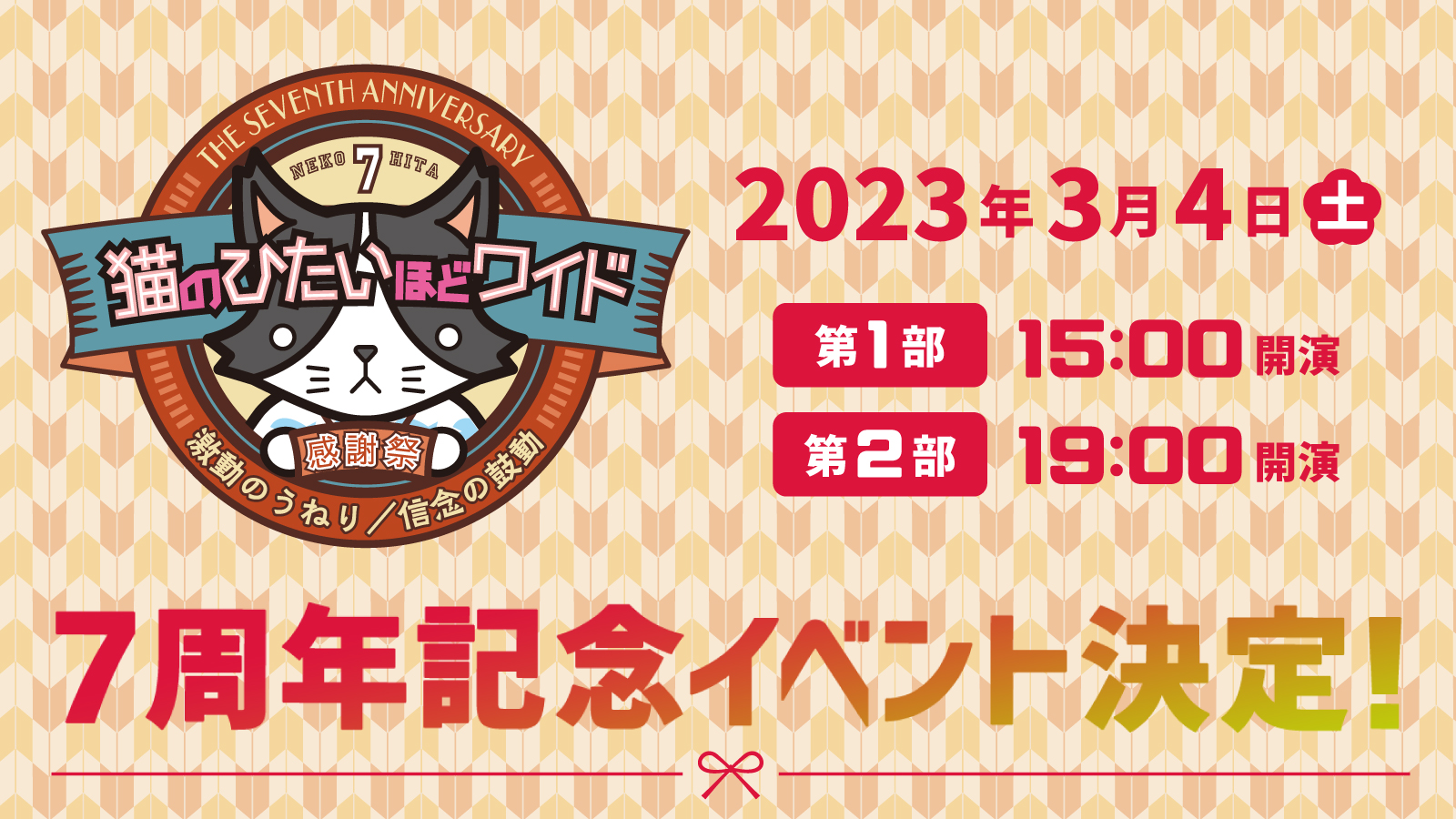 デジタル3ch テレビ神奈川