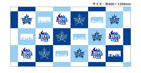 「ｔｖｋ熱烈LIVEスペシャルナイター」記者会見風バスタオル