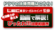 司法書士が教える「びったれ!!!」法律相談所 