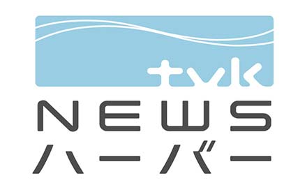 NEWSハーバー