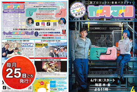 タイムテーブル