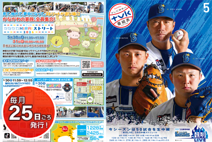 タイムテーブル