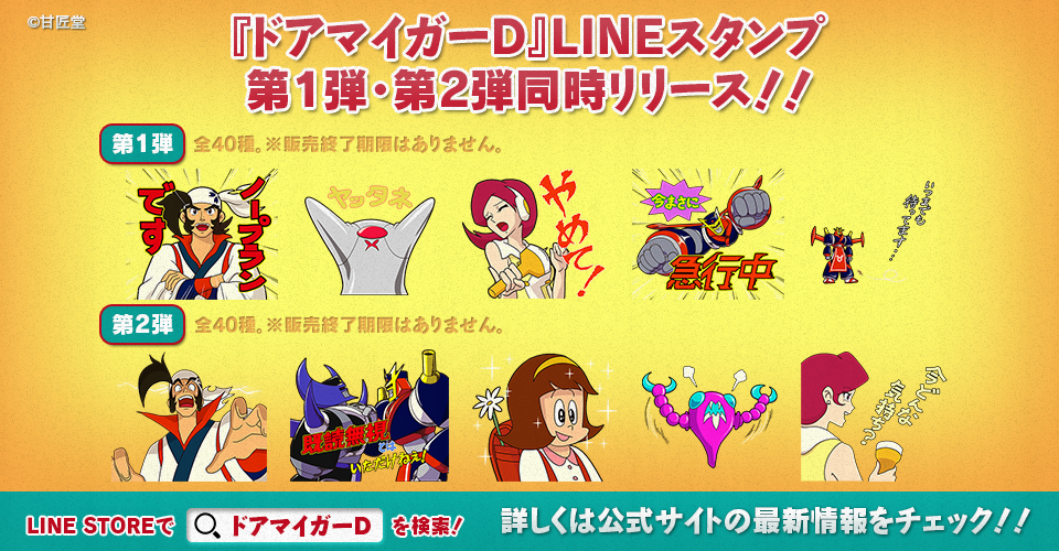 ドアマイガーd ｔｖｋ