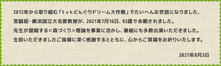 2021年8月3日