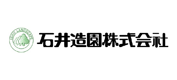 石井造園