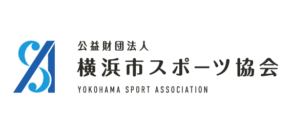 横浜市スポーツ協会