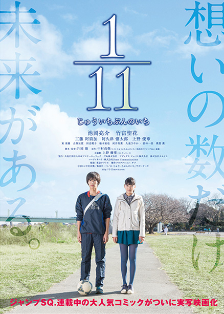 MARCHING-明日へ-