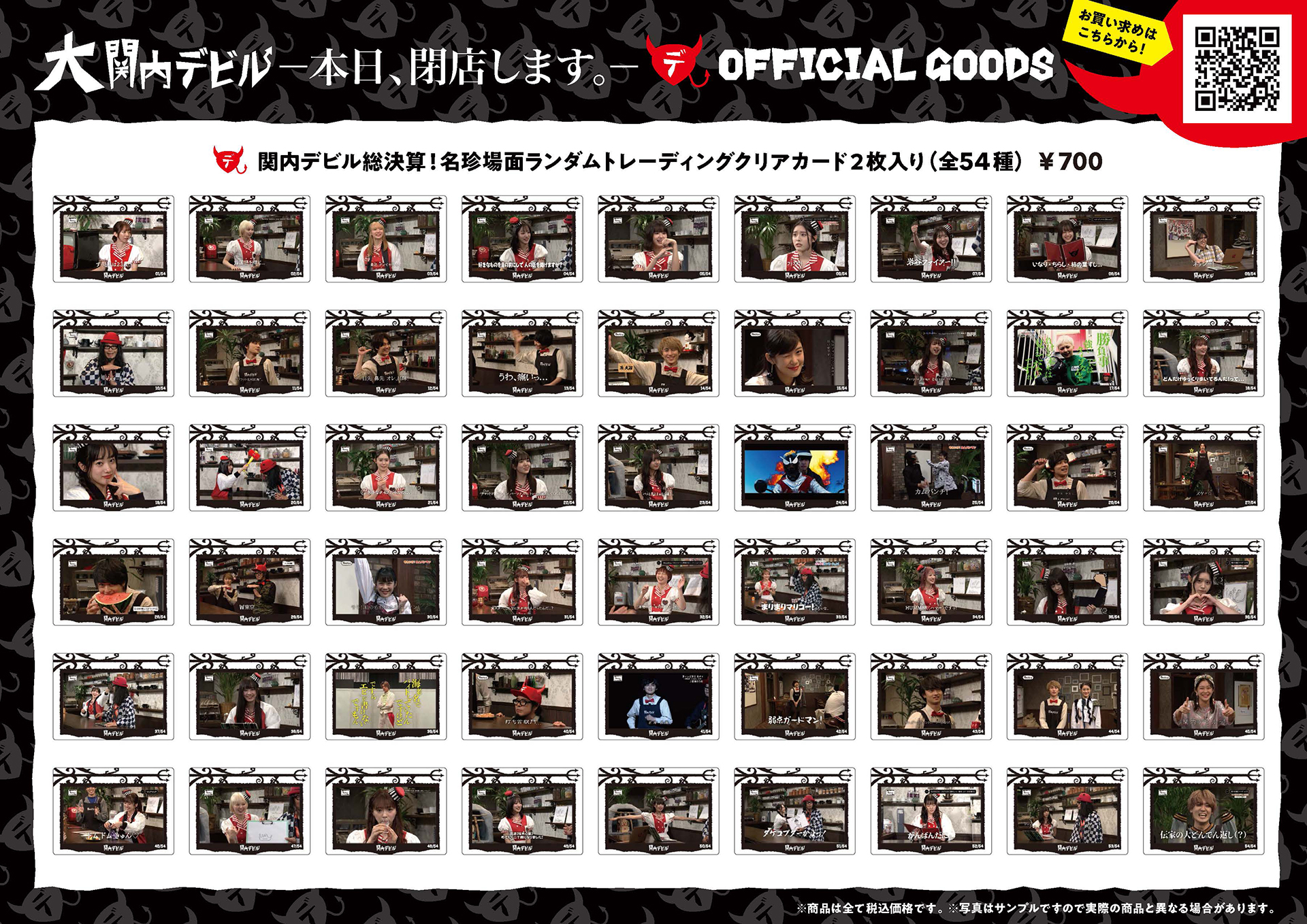 イベントグッズ