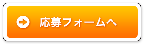 ｔｖｋ×fm yokohama 第85回都市対抗野球大会　JX-ENEOS野球部 3連覇へ 応援キャンペーン 応募フォーム