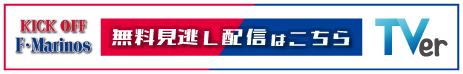 TVerでの無料見逃し配信はこちら