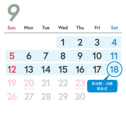 2021年9月