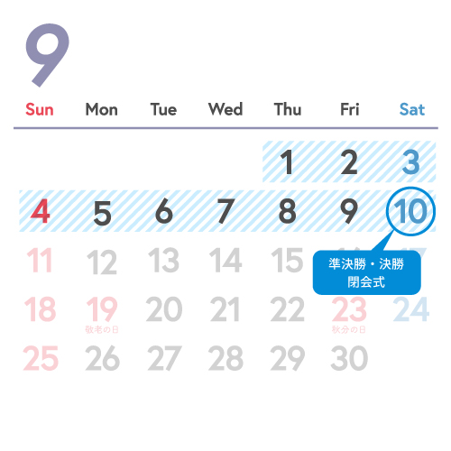 2022年9月