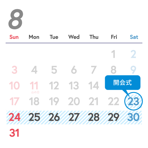 2025年8月