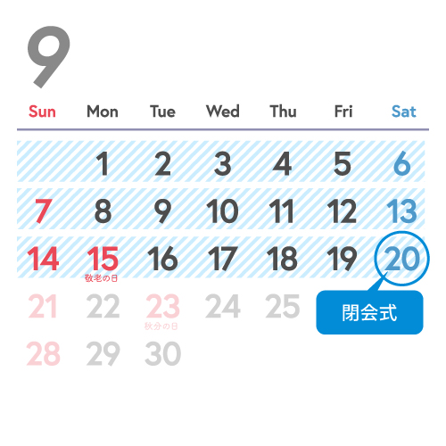 2025年9月